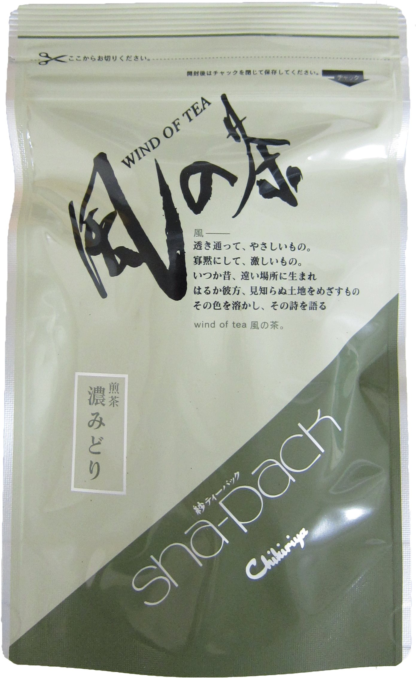 濃みどり<煎茶>18袋【風の茶シリーズ】