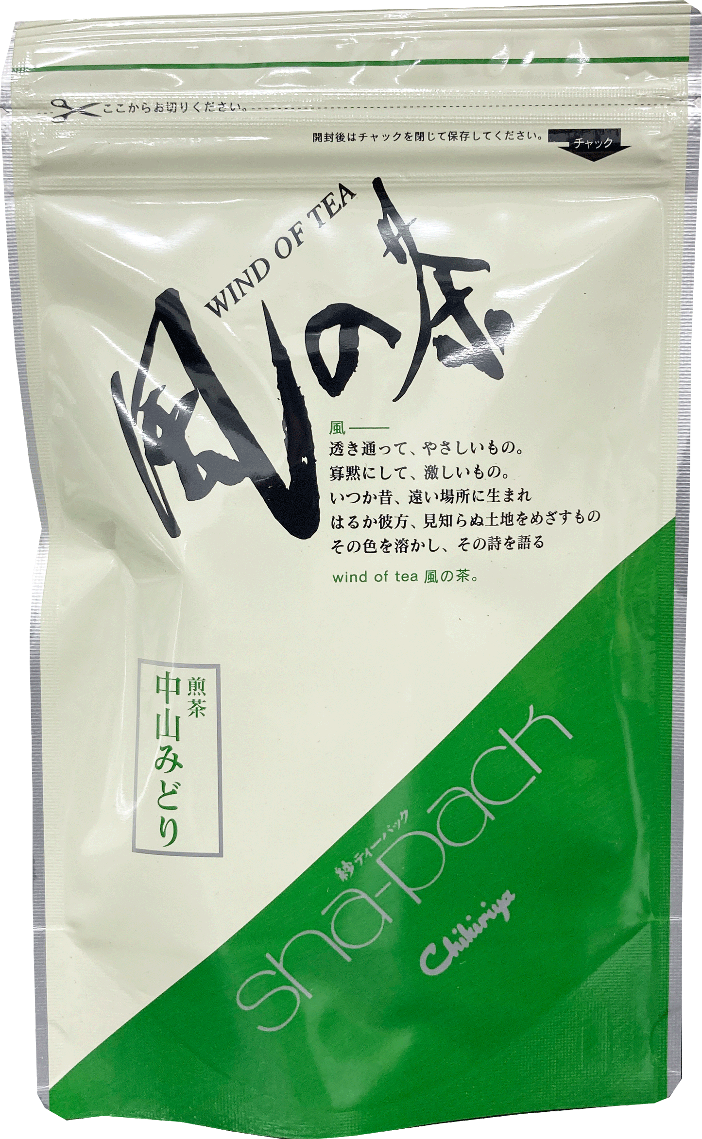 Sencha Nakayama-Midori - 18 Sachets de thé - Série Kaze no Cha