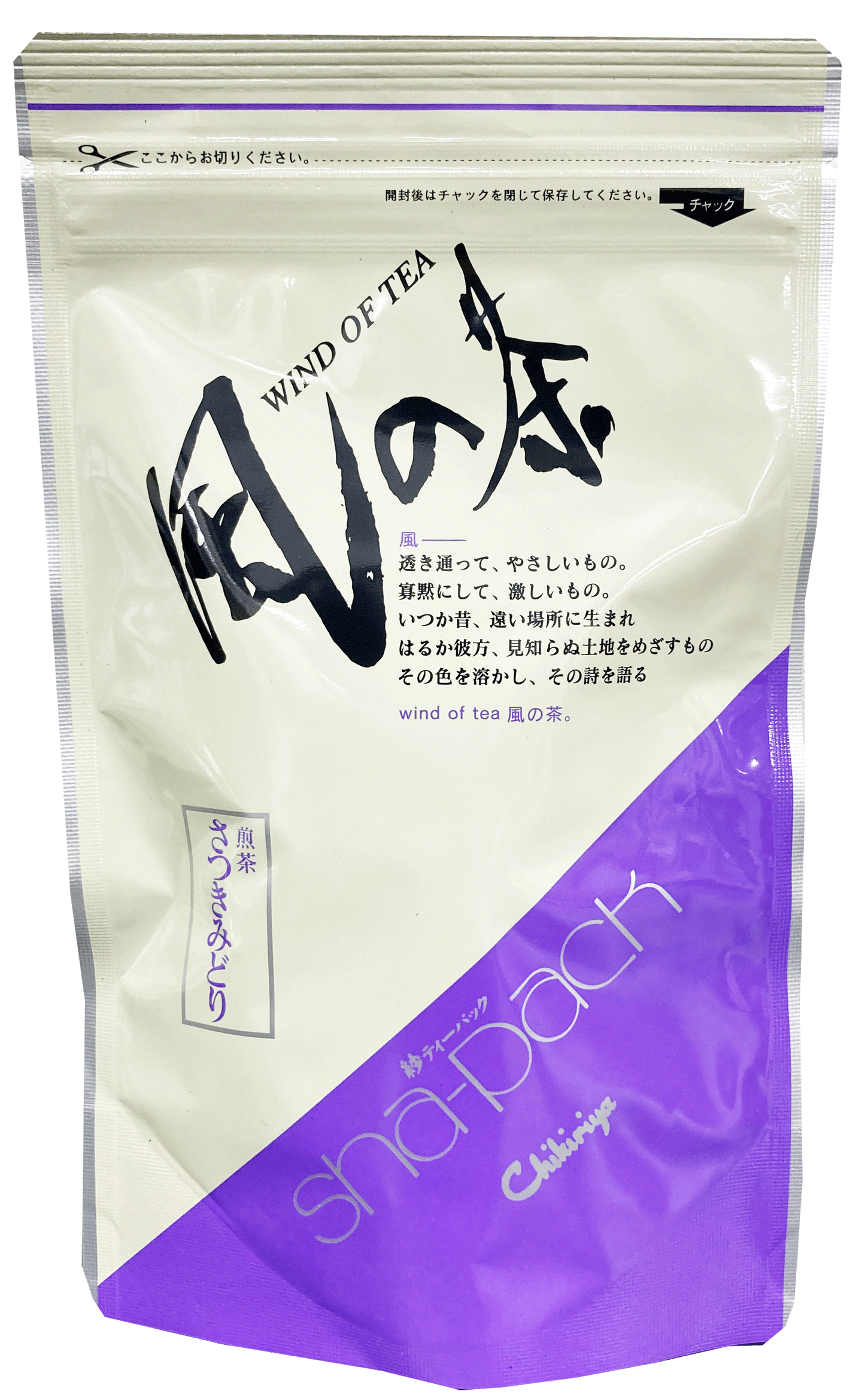さつきみどり <煎茶> 18袋【風の茶シリーズ】