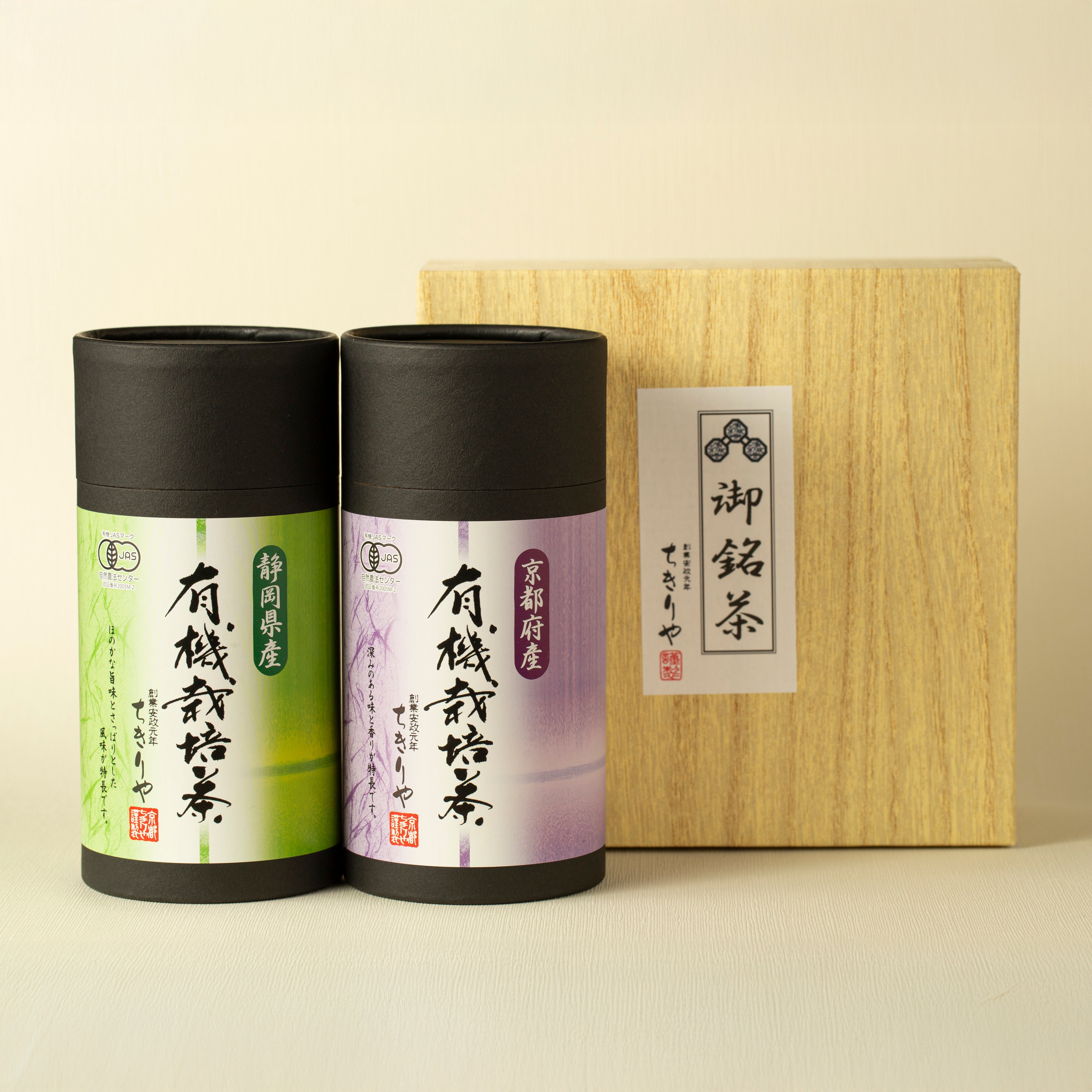 Gift box of organic sencha from Uji and Shizuoka