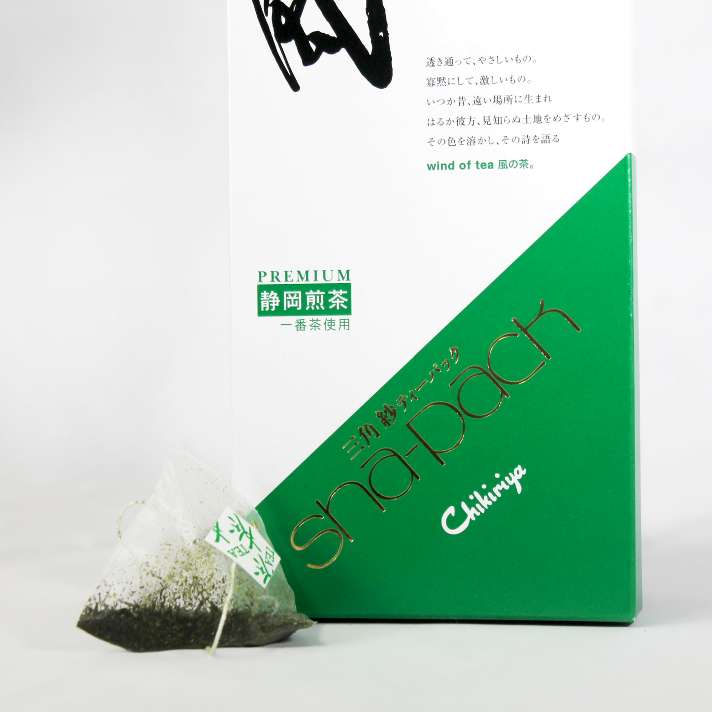 Premium Shizuoka Sencha - 20 Tea bags - Kaze no Cha series
