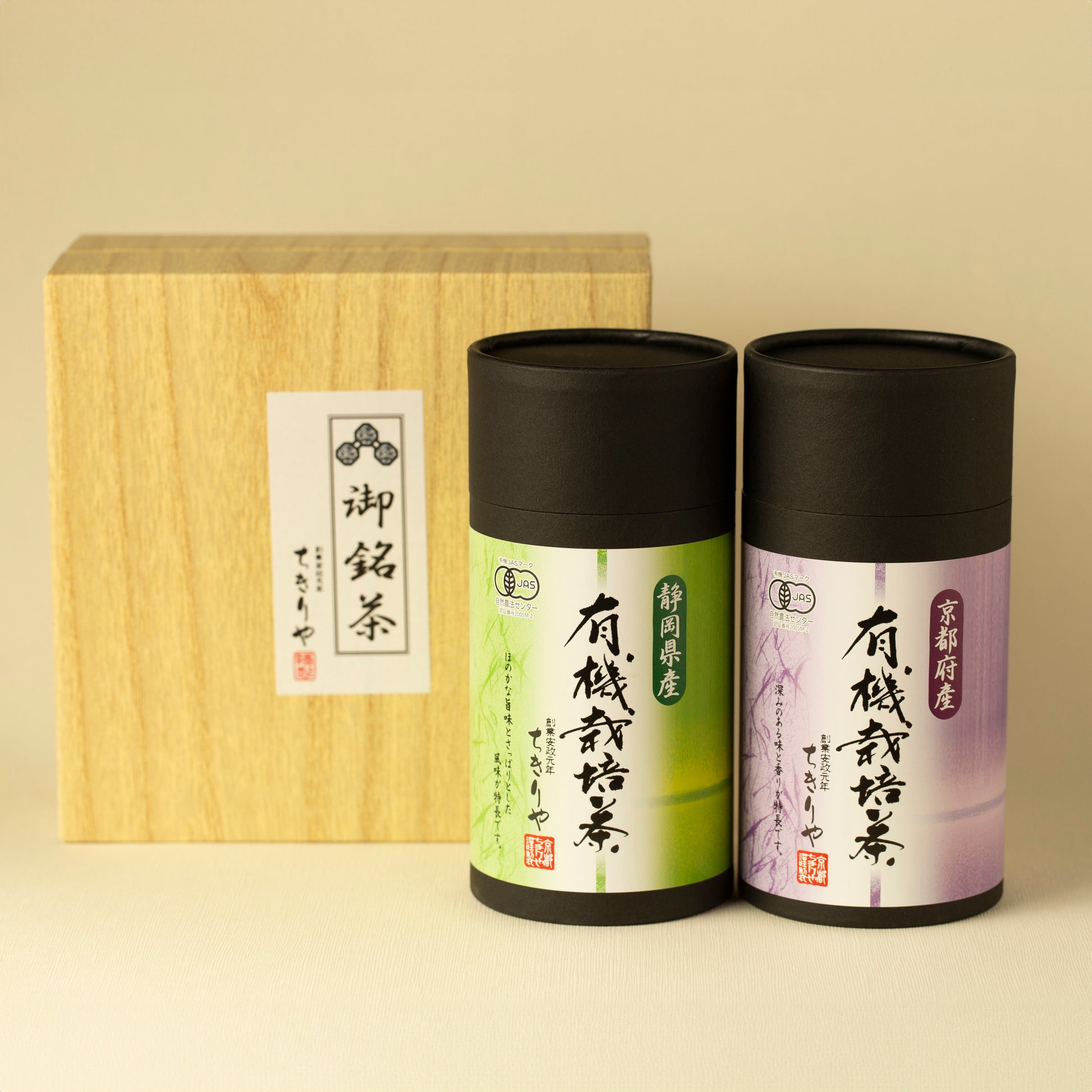 Gift box of organic sencha from Uji and Shizuoka