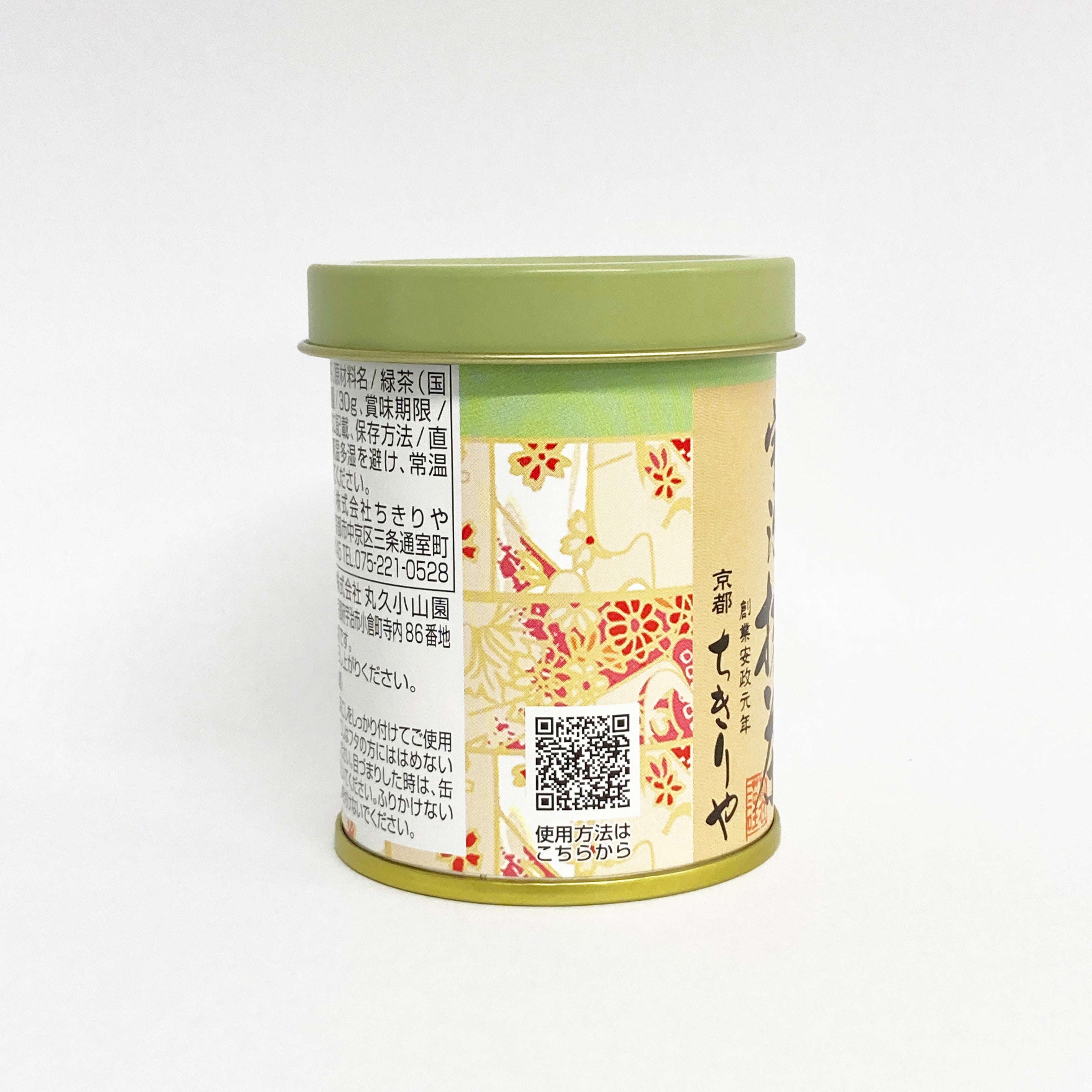 Uji Matcha with Tea Strainer  back