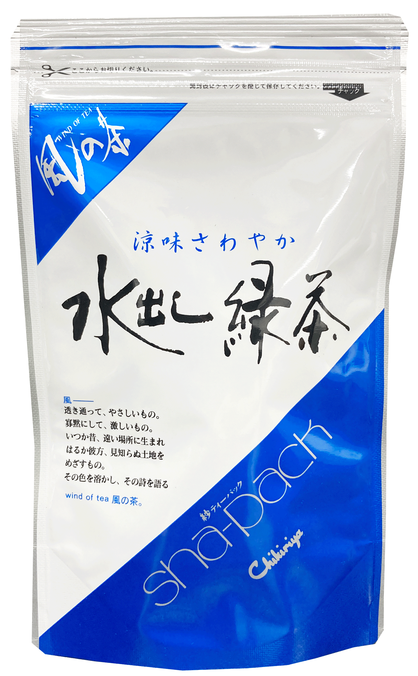 Sencha Mizudashi - 15 Sachets de thé - Série Kaze no Cha