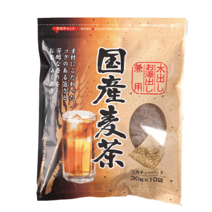 国産麦茶三角ティーパック 30g×10袋