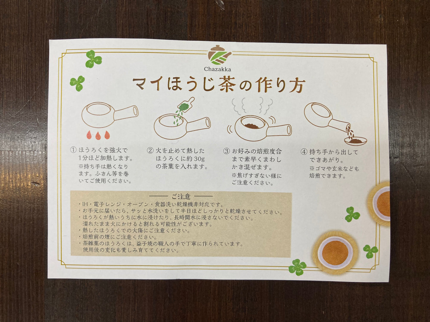 Mashiko ware – Earthenware baking pan (Beige)