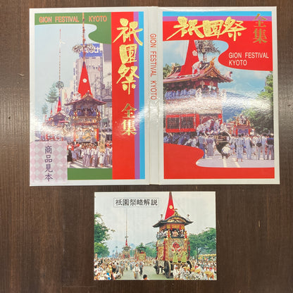 Cartes postales Gion Matsuri en Edition Limitée – Lot de 26