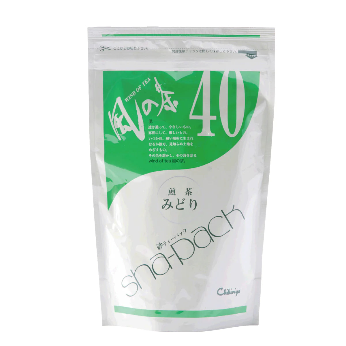 Sencha « Midori » (Thé vert japonais) – 5 g x 40 Sachets de thé