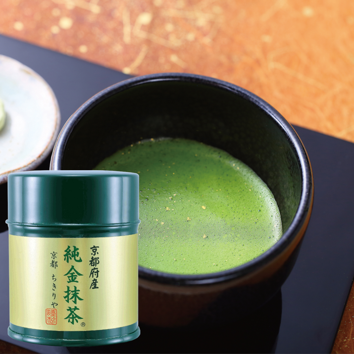 Kyoto Matcha with Gold edible glitter flakes - 20g green tea powder